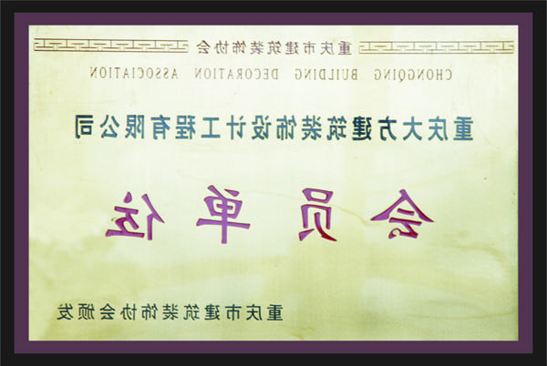 <a href='http://8jv.knowledgemantra.net'>全网十大靠谱网投网上十大正规赌网址</a>会员单位