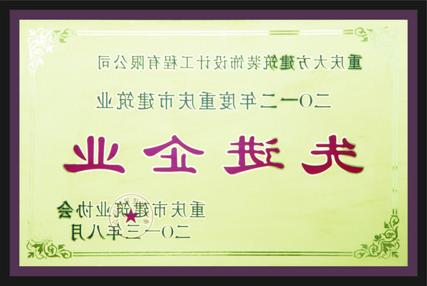 <a href='http://8jv.knowledgemantra.net'>全网十大靠谱网投网上十大正规赌网址</a>先进企业