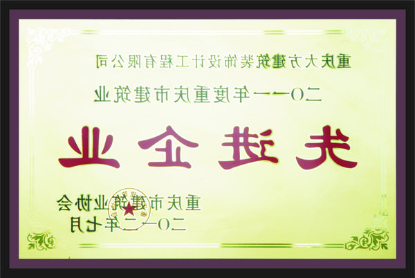 <a href='http://8jv.knowledgemantra.net'>全网十大靠谱网投网上十大正规赌网址</a>先进企业