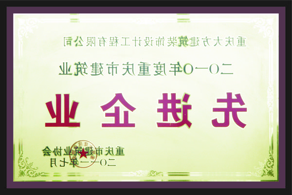 <a href='http://8jv.knowledgemantra.net'>全网十大靠谱网投网上十大正规赌网址</a>先进企业